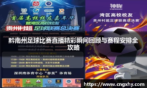 必一运动